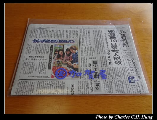 加賀屋_253.jpg 加賀屋_253.jpg