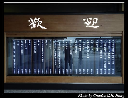 加賀屋_004.jpg 加賀屋_004.jpg