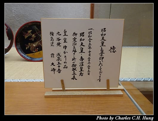 加賀屋_066.jpg 加賀屋_066.jpg