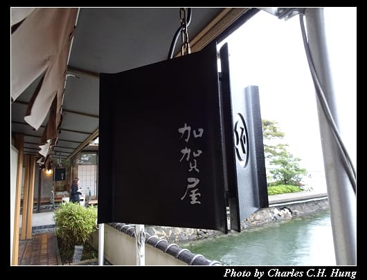 加賀屋_190.jpg 加賀屋_190.jpg