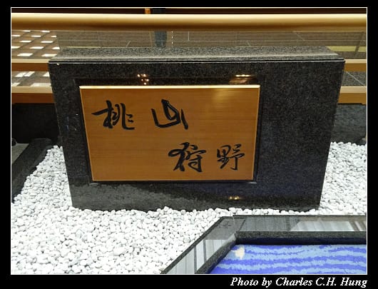 桃山狩野_001.jpg