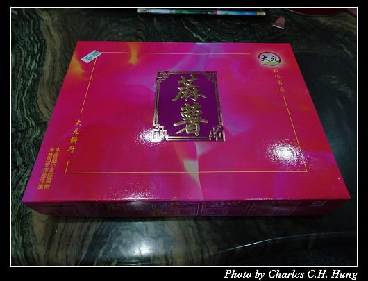 大元餅行_005.jpg