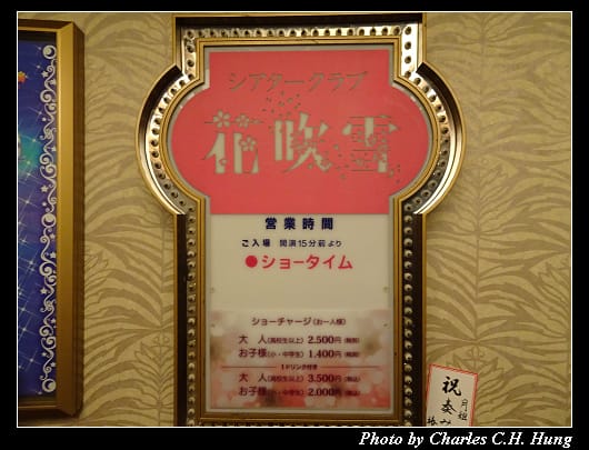 寶塚_002.jpg