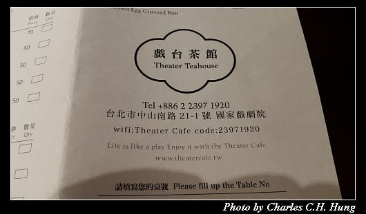 戲台茶館_008.jpg 戲台茶館_008.jpg