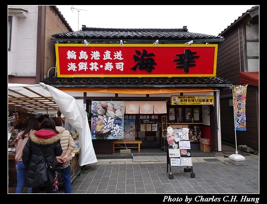 輪島朝市_047.jpg 輪島朝市_047.jpg