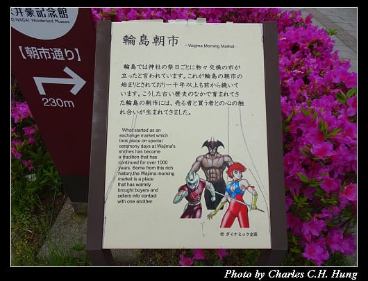 輪島朝市_018.jpg 輪島朝市_018.jpg