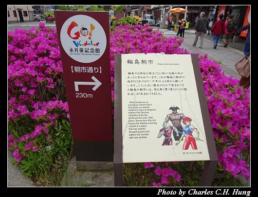 輪島朝市_017.jpg 輪島朝市_017.jpg