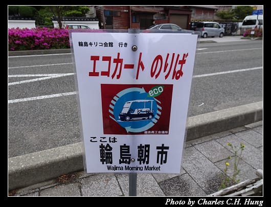 輪島朝市_016.jpg 輪島朝市_016.jpg