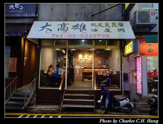 大高雄_002.jpg