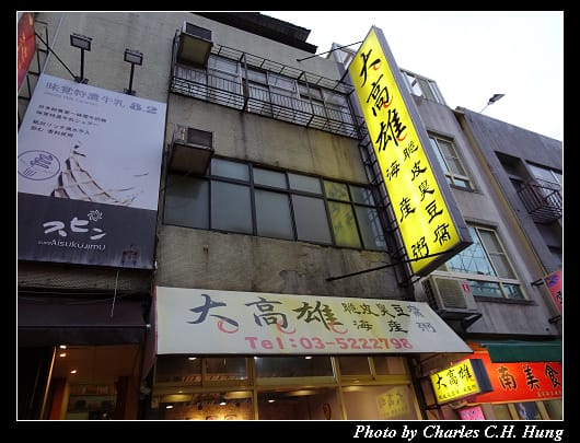 大高雄_001.jpg