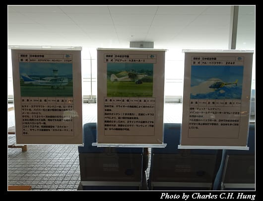 里山空港_062.jpg
