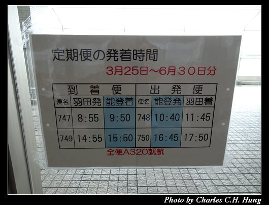 里山空港_061.jpg