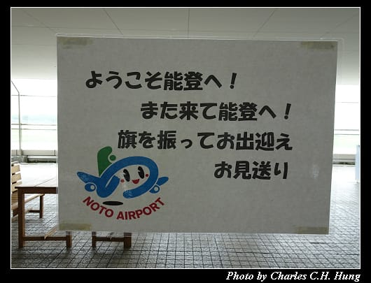里山空港_060.jpg