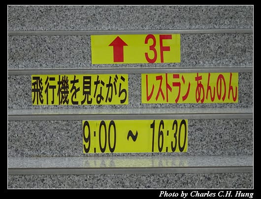 里山空港_021.jpg