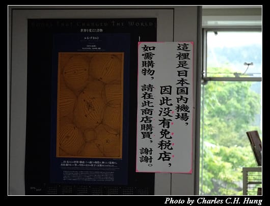 里山空港_031.jpg