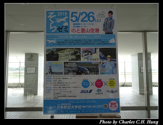 里山空港_059.jpg
