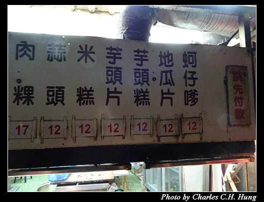 北門炸粿_003.jpg