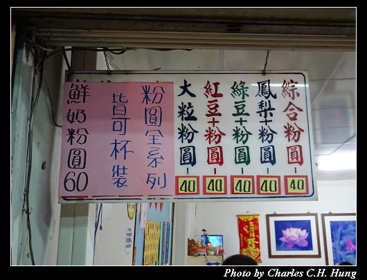 大粒粉圓_002.jpg 大粒粉圓_002.jpg