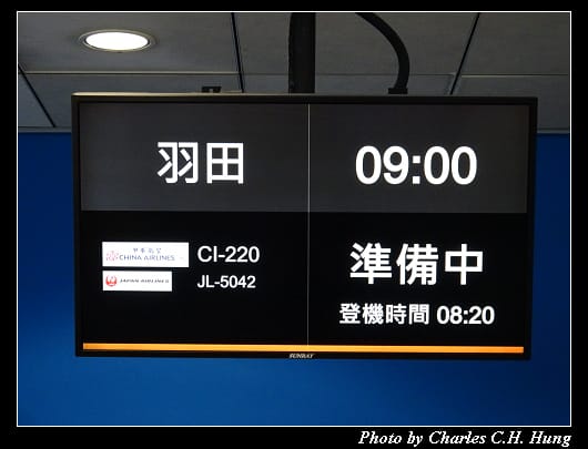 松山機場_099.jpg