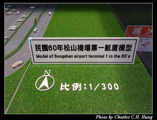 松山機場_057.jpg