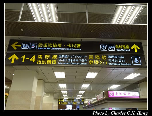 松山機場_014.jpg