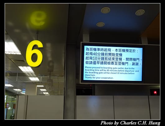 松山機場_043.jpg