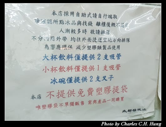 成都楊桃冰_004.jpg