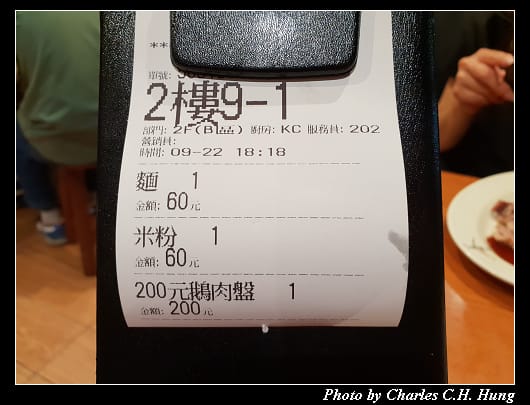 鴨肉扁_009.jpg