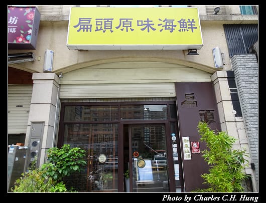 扁頭_002.jpg 扁頭_002.jpg