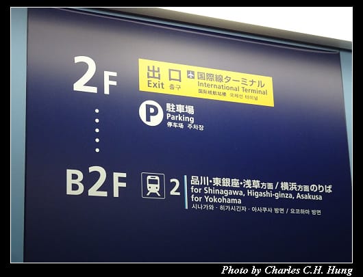 羽田_024.jpg