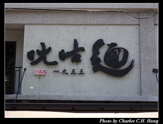 ㄤ咕麵_001.jpg