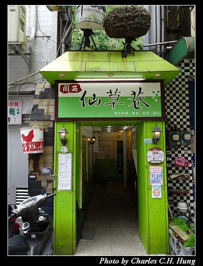 仙草巷_001.jpg 仙草巷_001.jpg