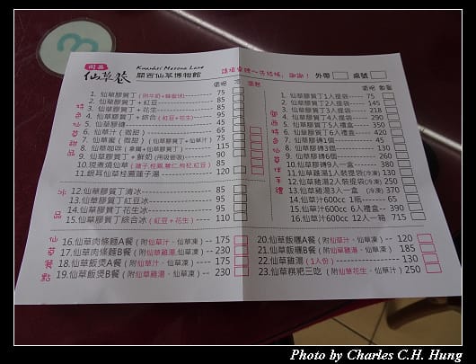 仙草巷_011.jpg 仙草巷_011.jpg