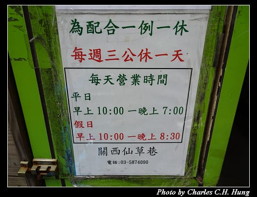 仙草巷_004.jpg 仙草巷_004.jpg
