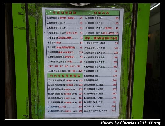 仙草巷_005.jpg 仙草巷_005.jpg