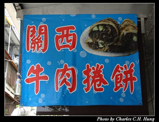 牛肉捲餅_002.jpg