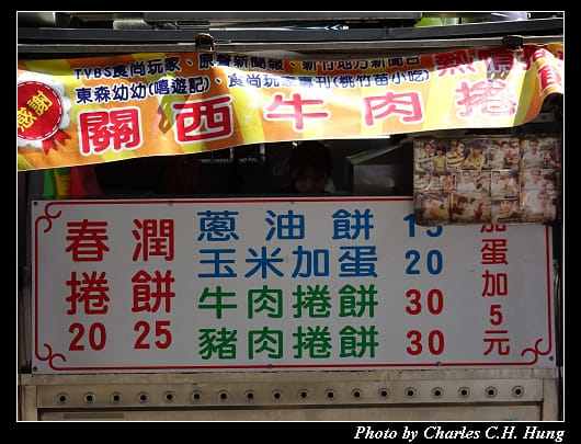 牛肉捲餅_003.jpg