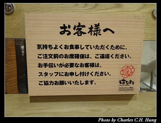 花丸_009.jpg