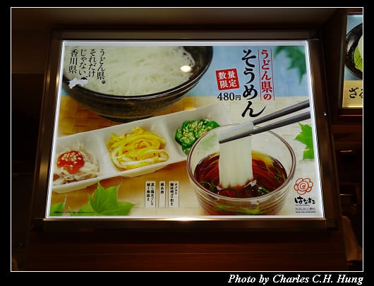 花丸_014.jpg