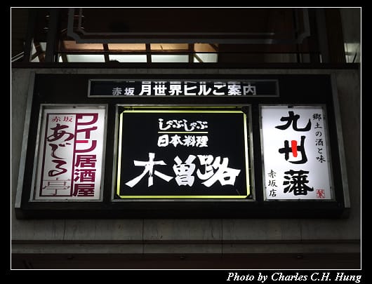 木曽路_001.jpg