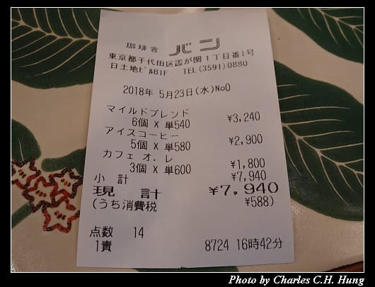 珈琲舎_012.jpg 珈琲舎_012.jpg