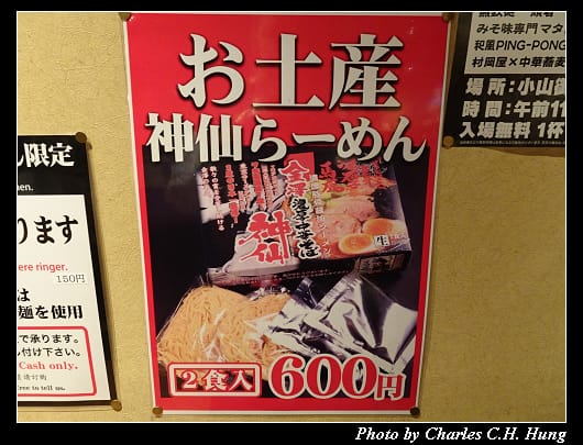 神仙_053.jpg