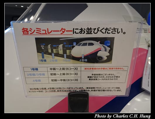 羽田_073.jpg