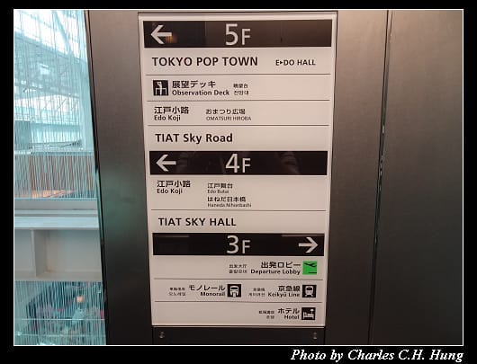 羽田_102.jpg