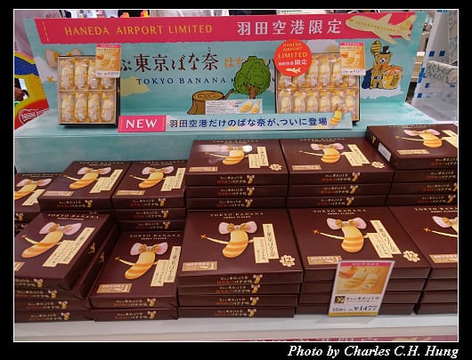 羽田_110.jpg