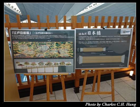 羽田_061.jpg