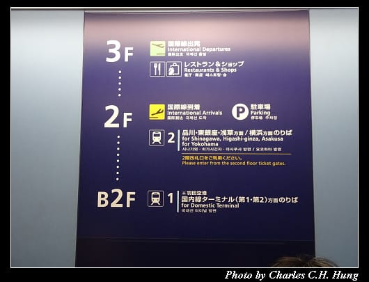 羽田_005.jpg