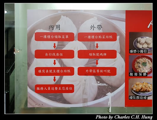 板橋小籠包_003.jpg
