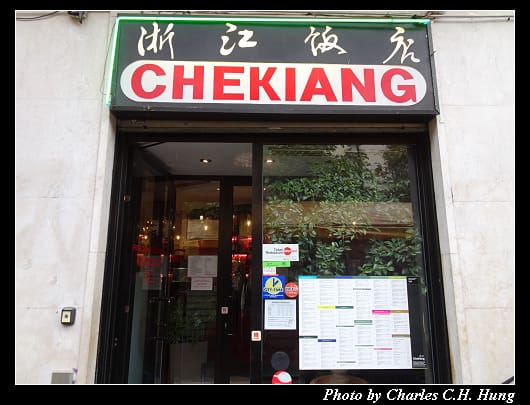 浙江飯店_001.jpg 浙江飯店_001.jpg