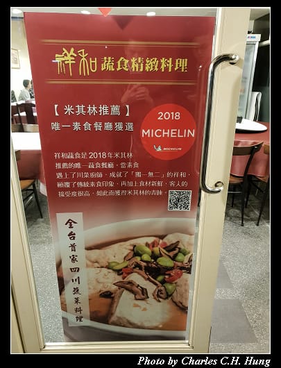 祥和蔬食_003.jpg
